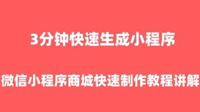 小程序商城制作 社区团购系统开发 社区团购小程序